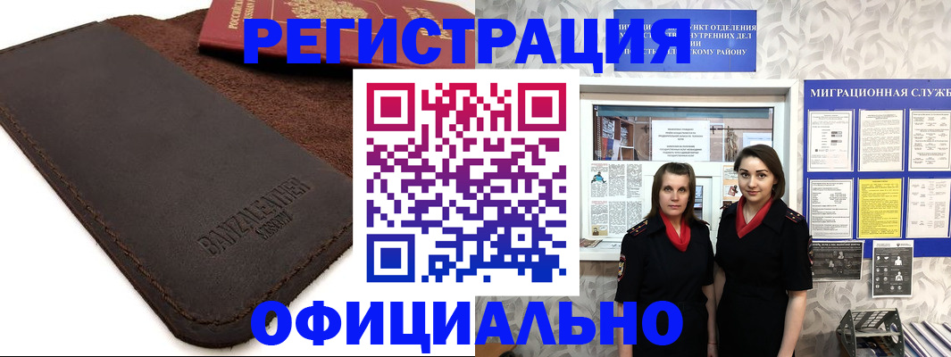 прописка иностранных граждан в Менделеевске