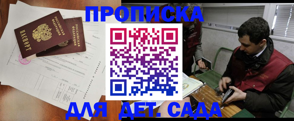 прописка регистрация в Менделеевске
