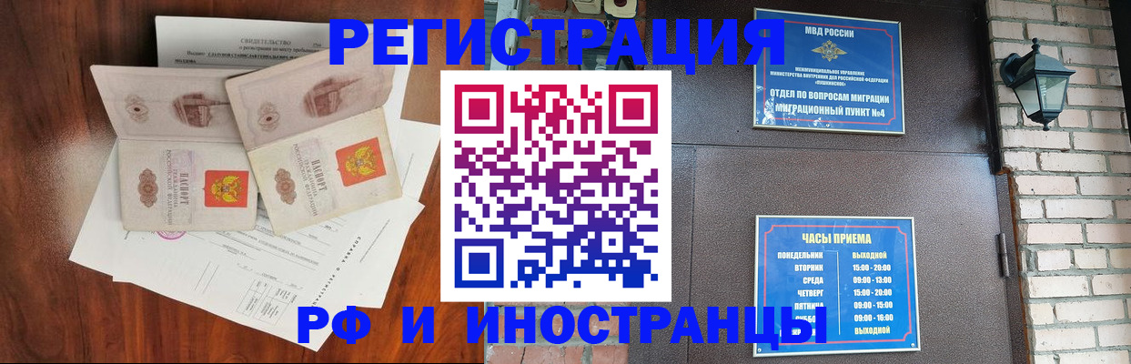 прописка в квартире в Менделеевске